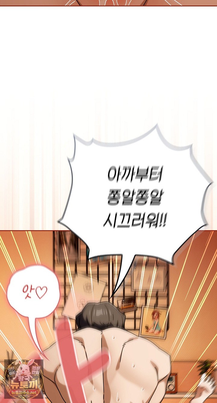 18+ Swichon Raw Chapter 101 page 64