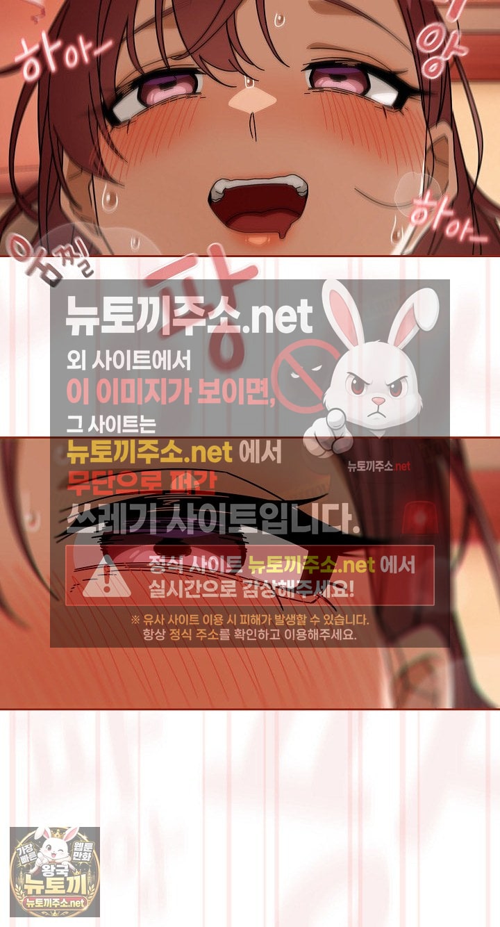 18+ Swichon Raw Chapter 101 page 66