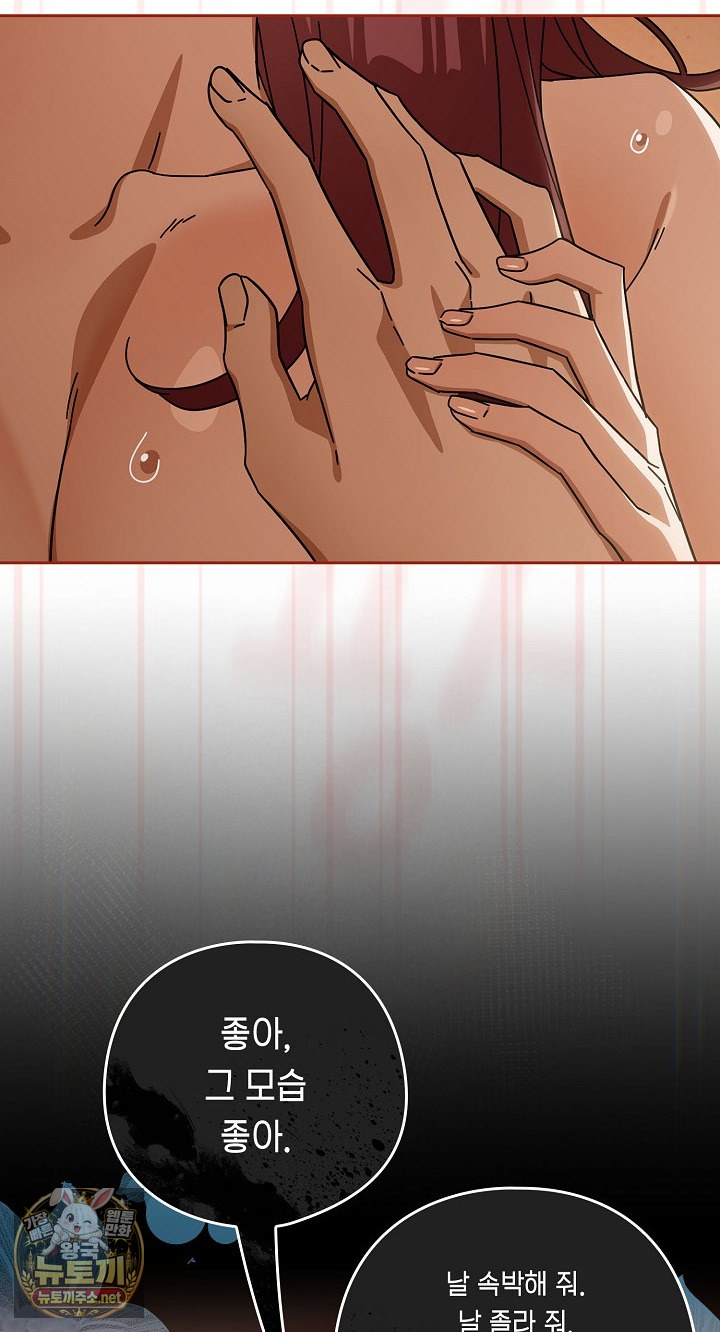 18+ Swichon Raw Chapter 101 page 67