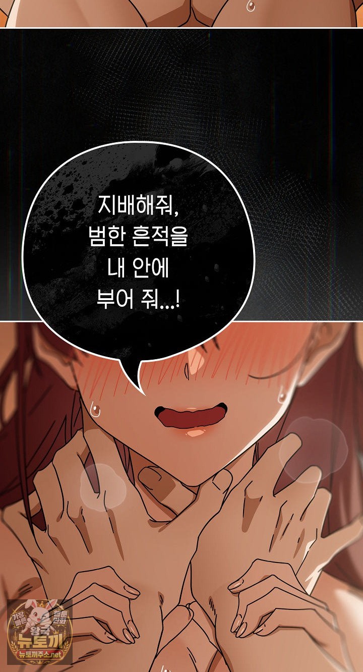 18+ Swichon Raw Chapter 101 page 70