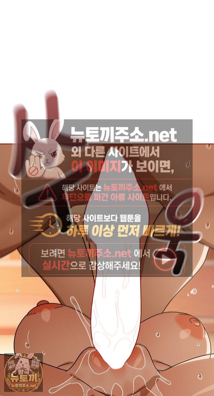 18+ Swichon Raw Chapter 101 page 72