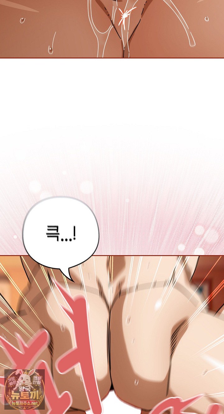 18+ Swichon Raw Chapter 101 page 73