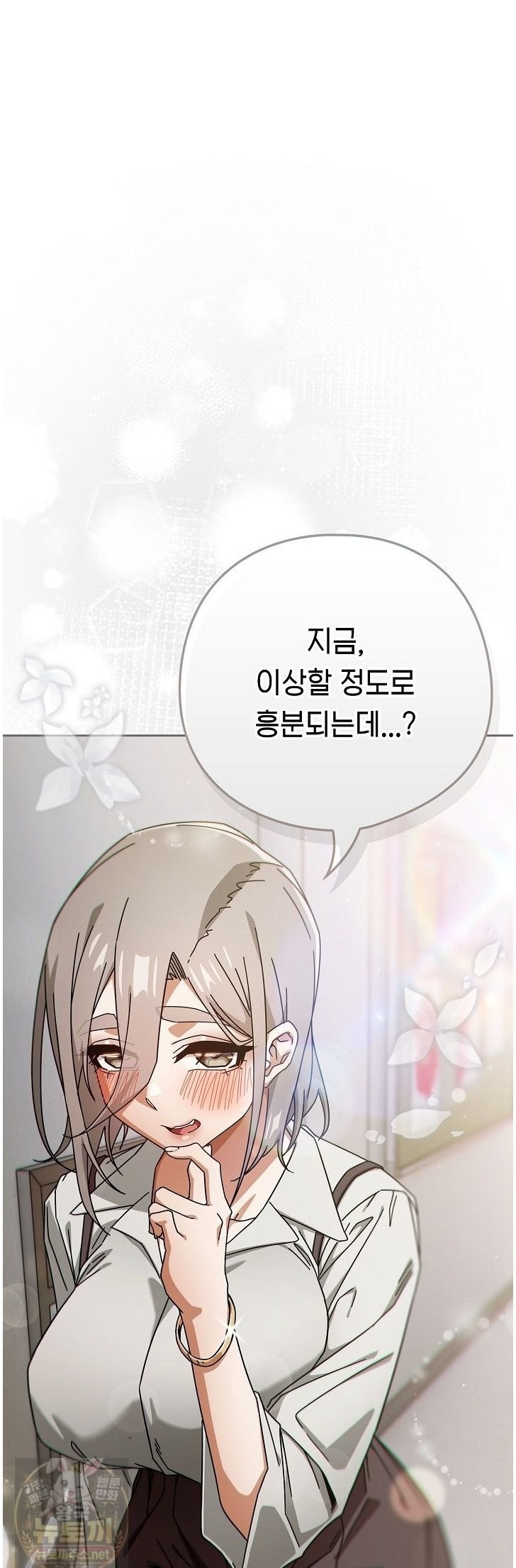 18+ Swichon Raw Chapter 105 page 1