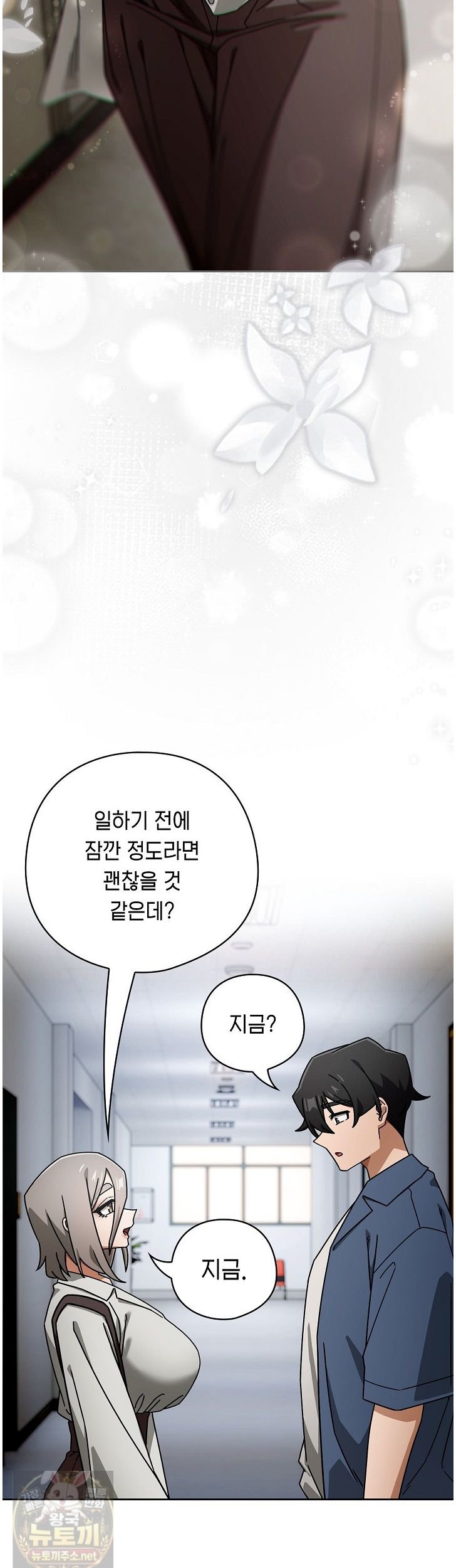 18+ Swichon Raw Chapter 105 page 2