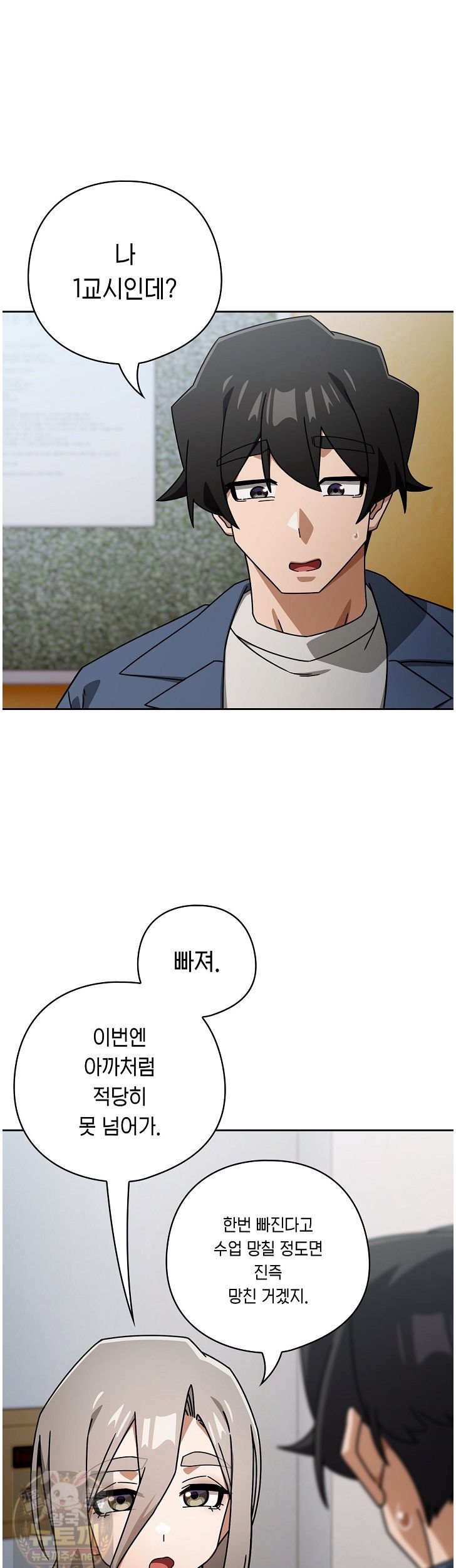 18+ Swichon Raw Chapter 105 page 3