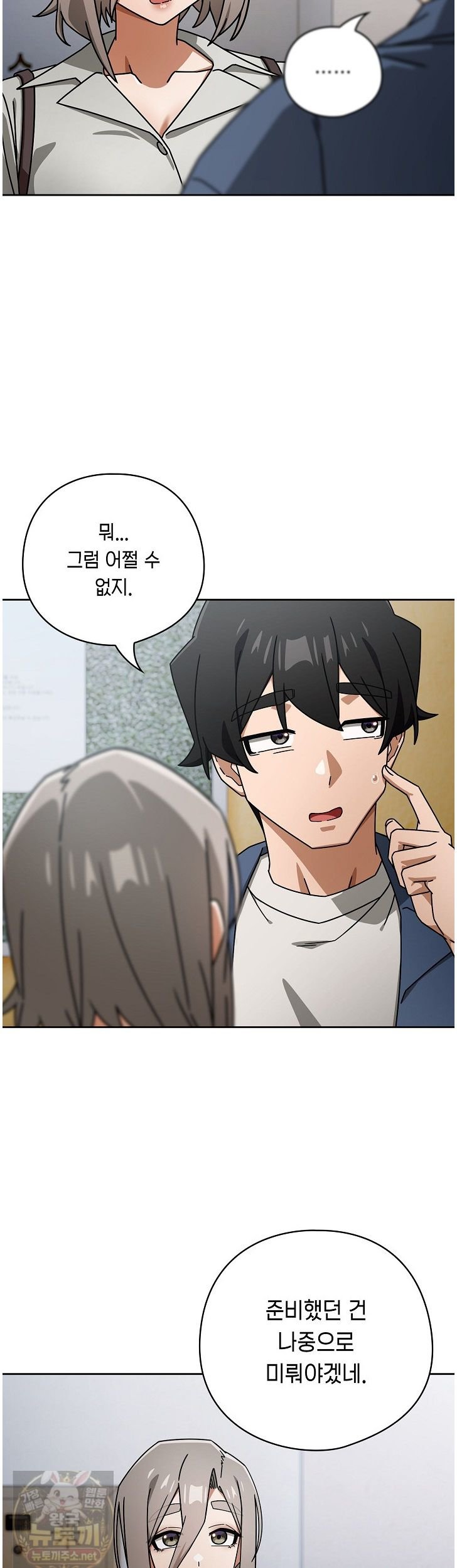 18+ Swichon Raw Chapter 105 page 4