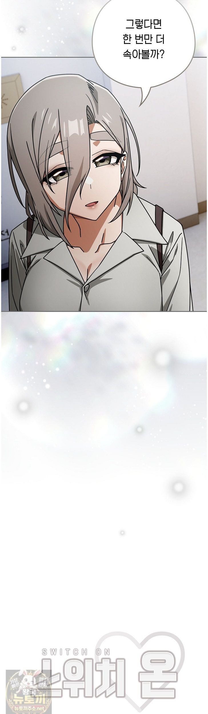18+ Swichon Raw Chapter 105 page 6