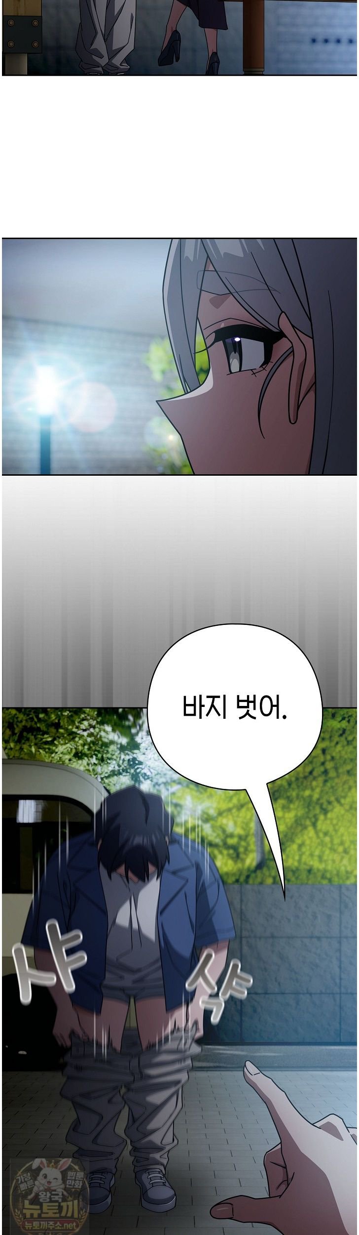 18+ Swichon Raw Chapter 105 page 14