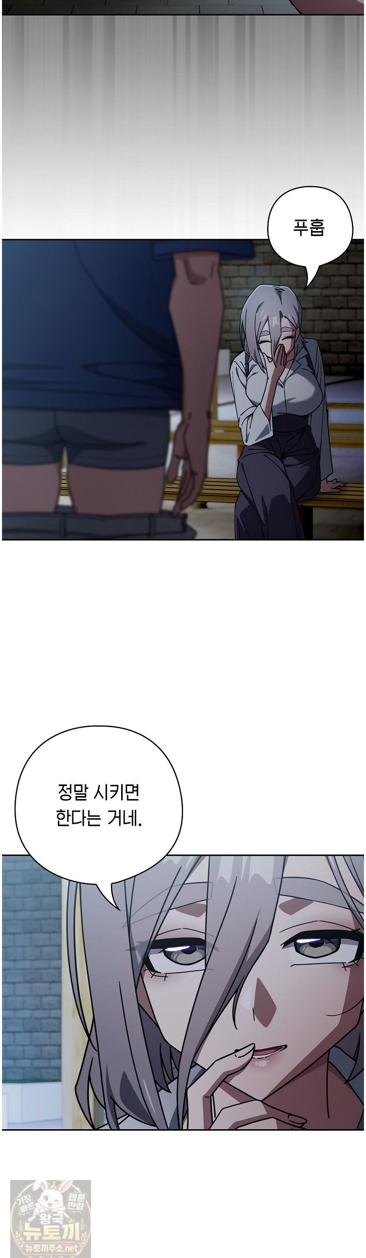 18+ Swichon Raw Chapter 105 page 15