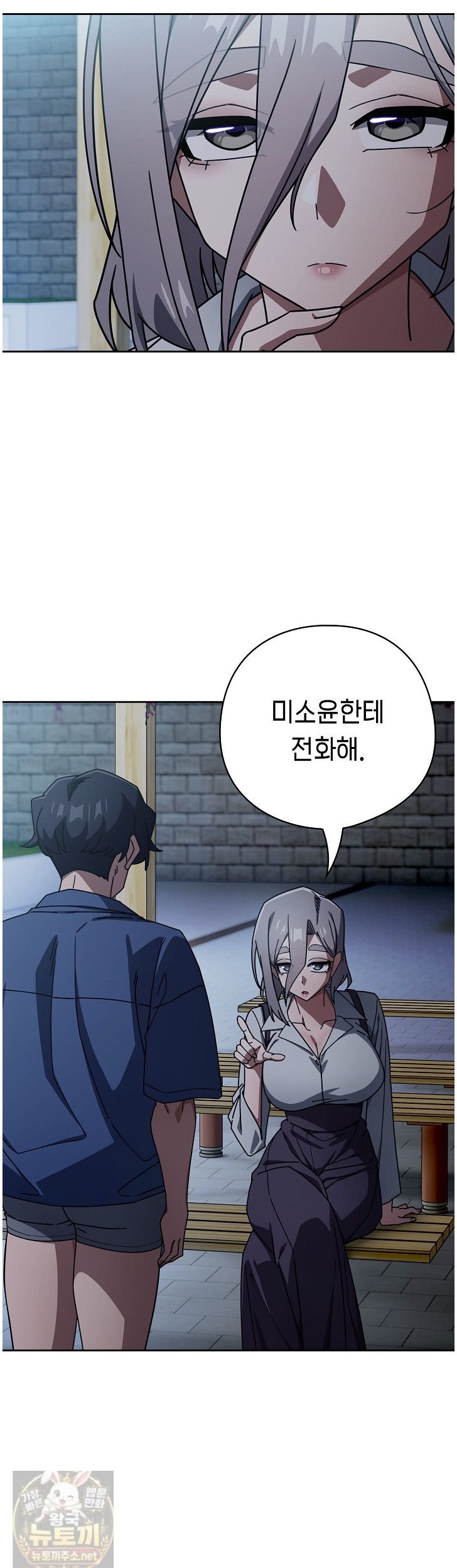 18+ Swichon Raw Chapter 105 page 16