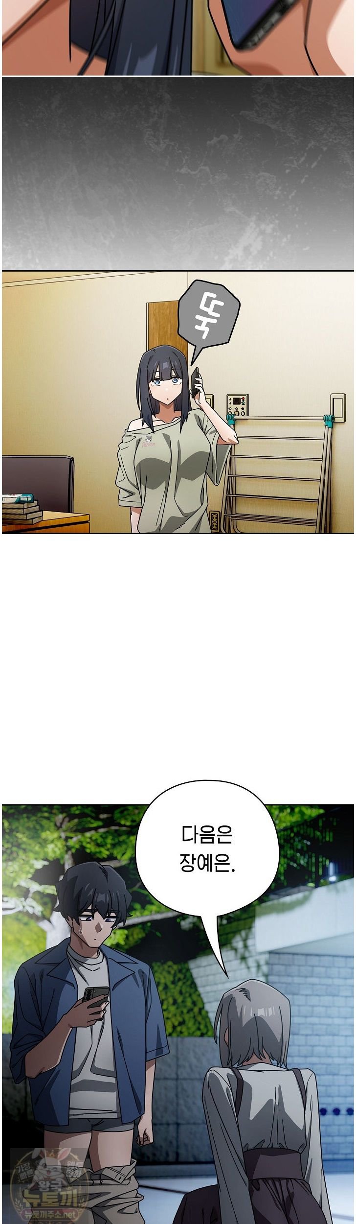 18+ Swichon Raw Chapter 105 page 19