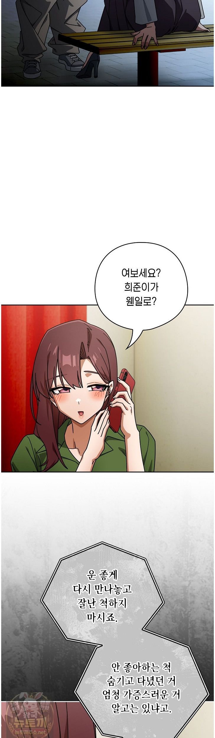 18+ Swichon Raw Chapter 105 page 20