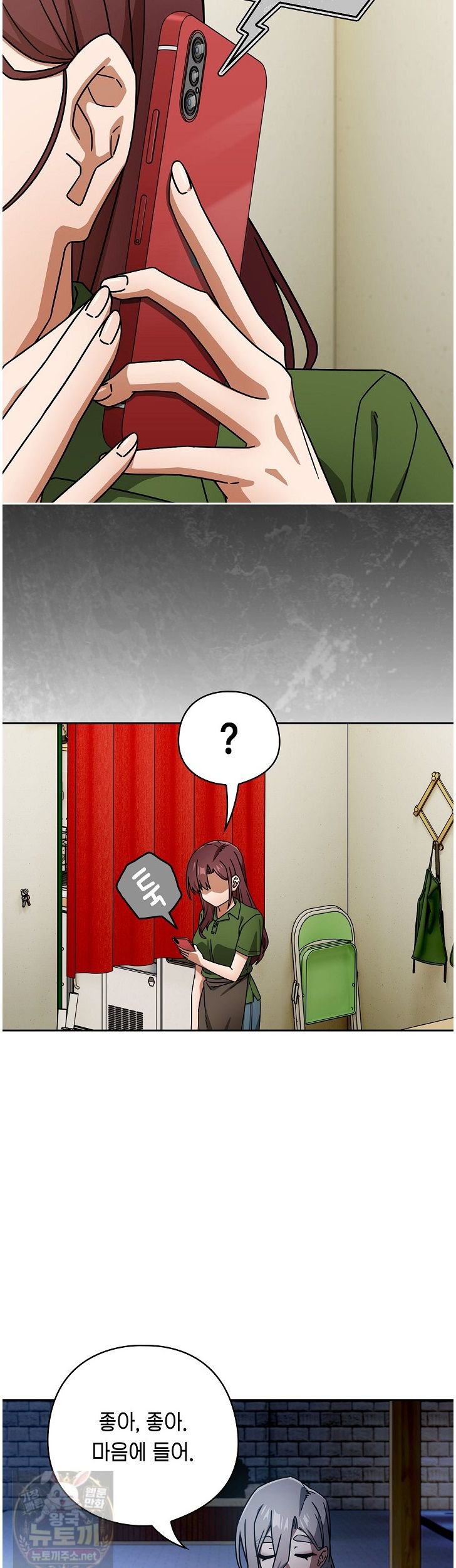 18+ Swichon Raw Chapter 105 page 21