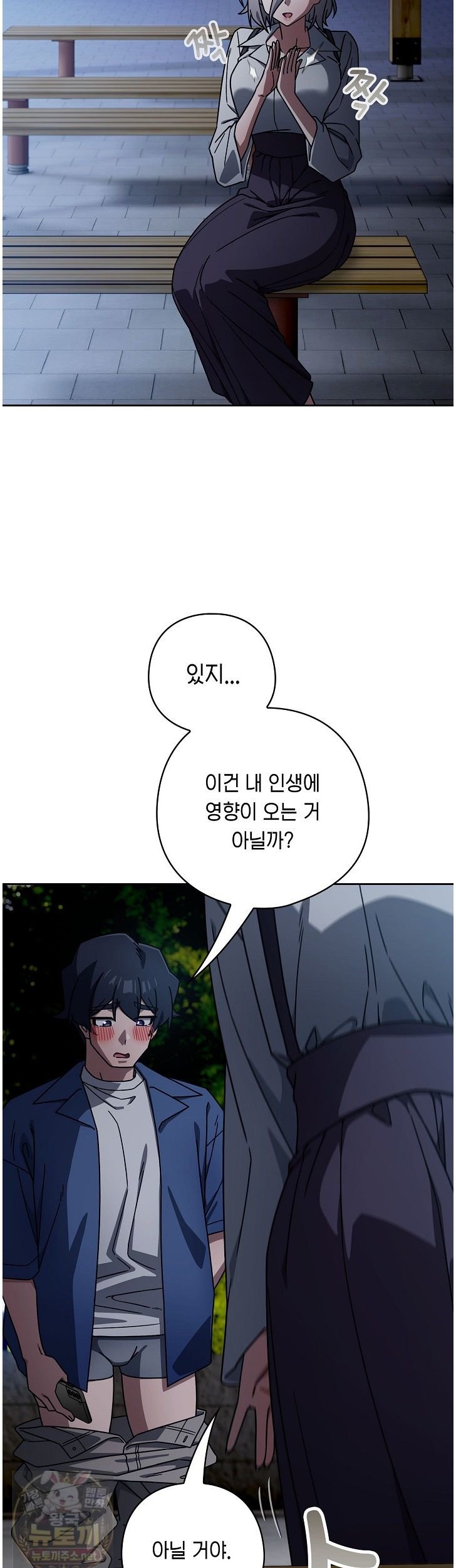 18+ Swichon Raw Chapter 105 page 22