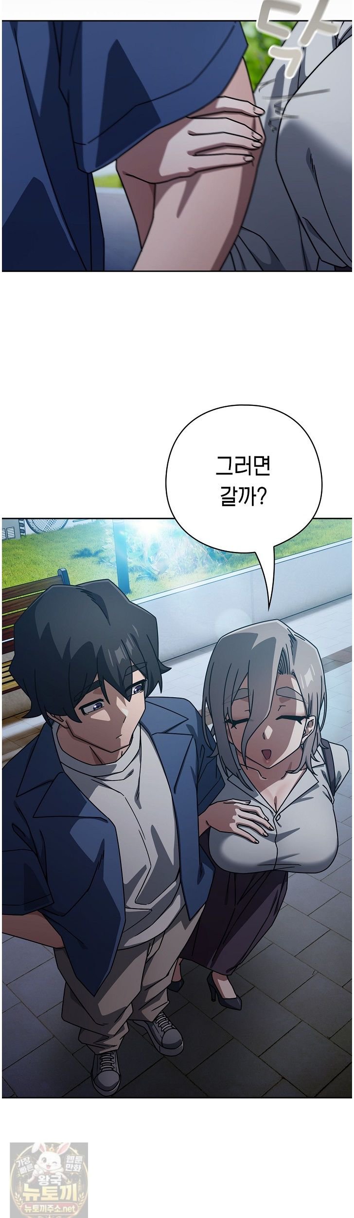 18+ Swichon Raw Chapter 105 page 27