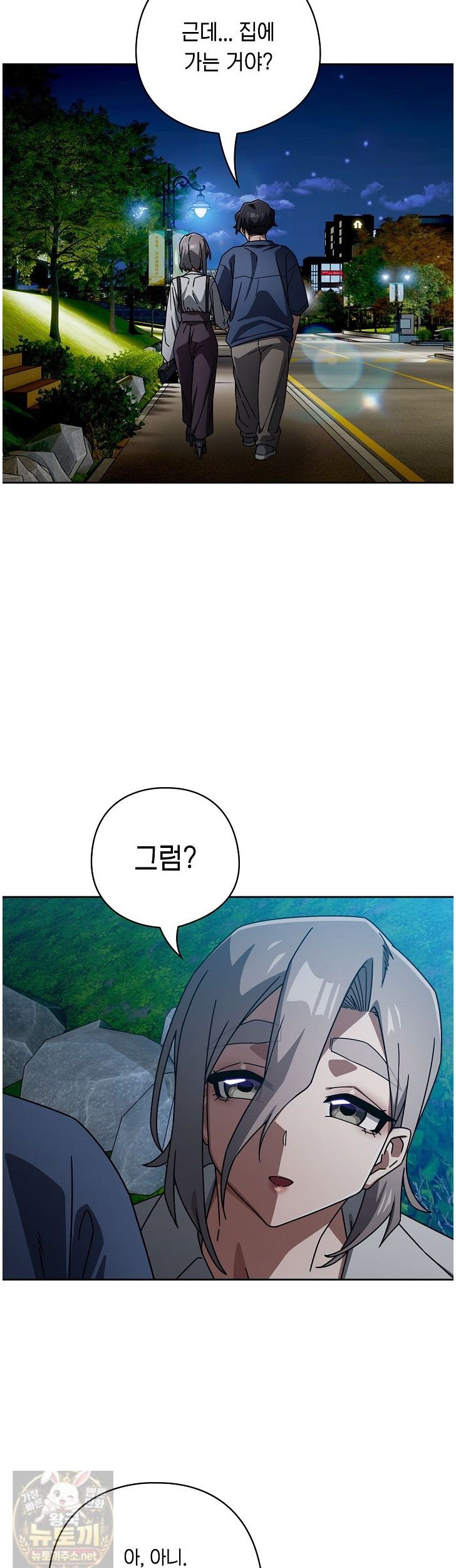 18+ Swichon Raw Chapter 105 page 29