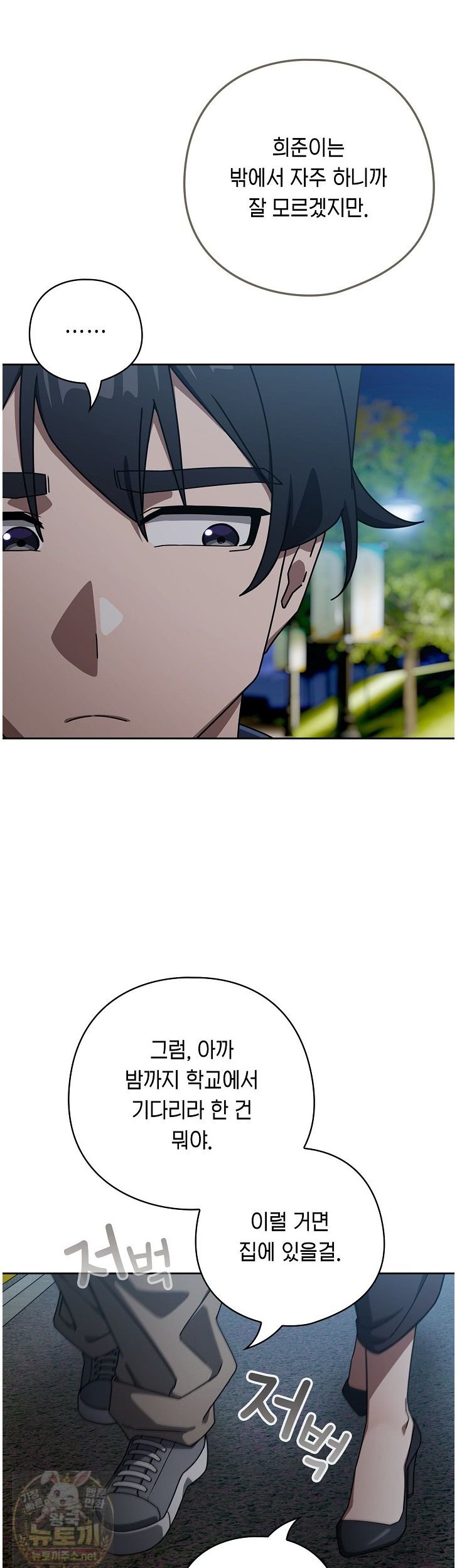 18+ Swichon Raw Chapter 105 page 31