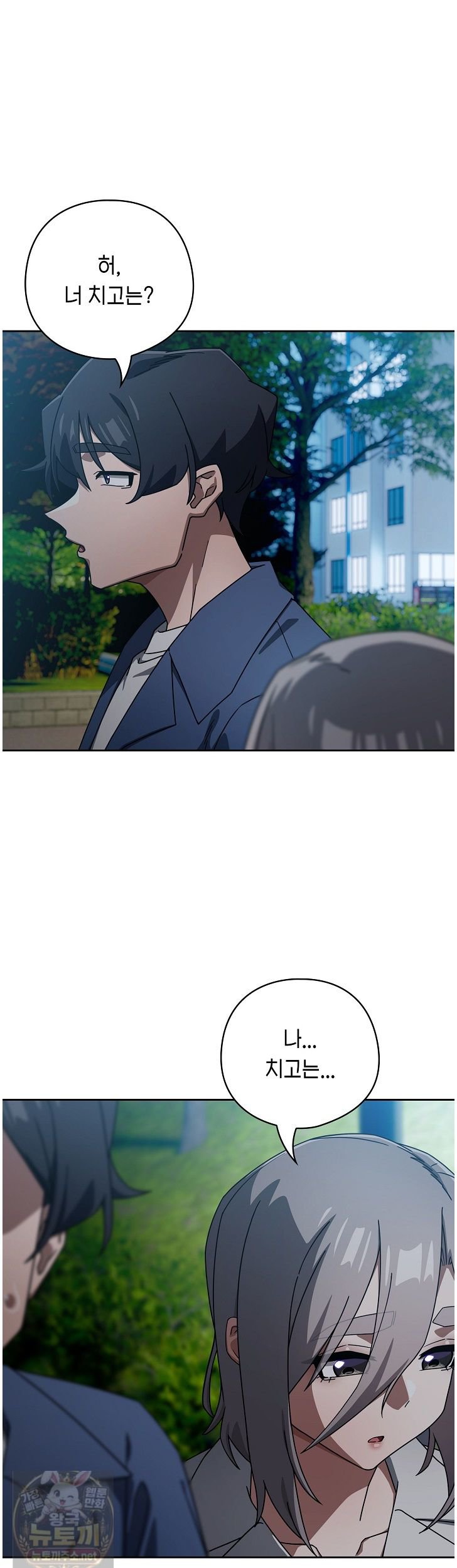 18+ Swichon Raw Chapter 105 page 33
