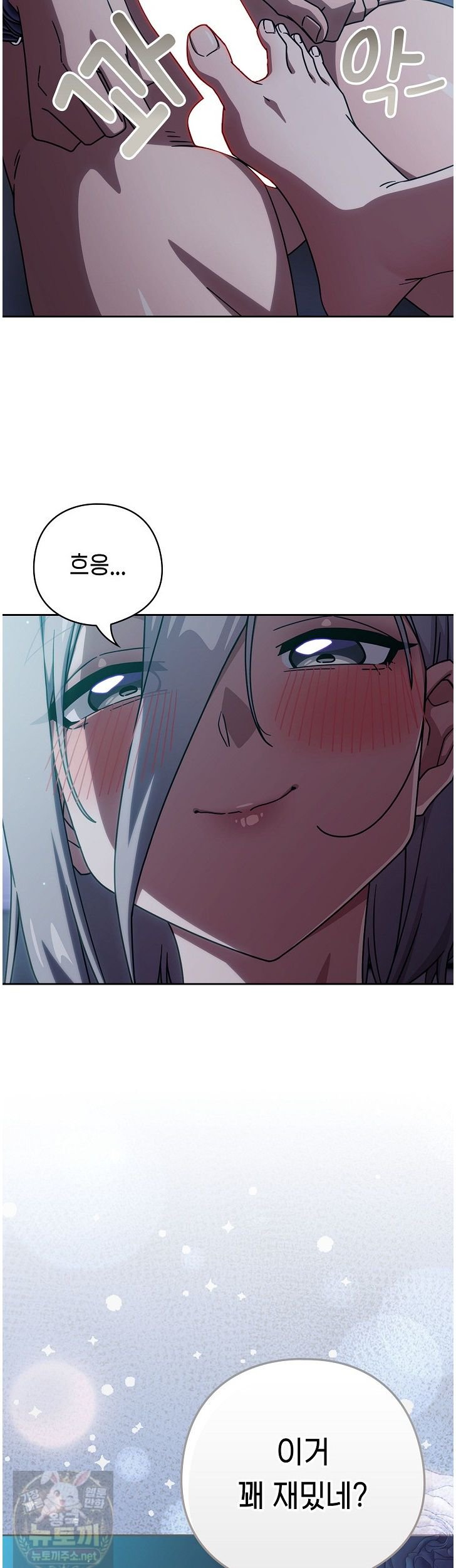 18+ Swichon Raw Chapter 105 page 36