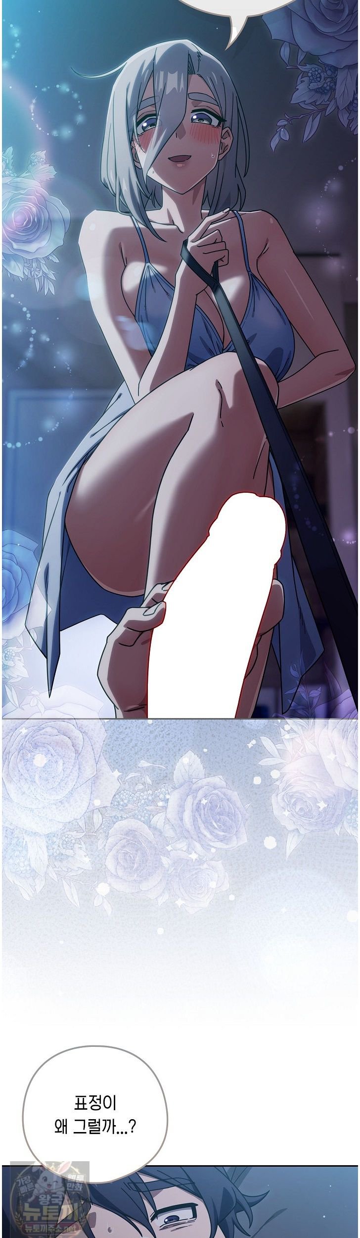 18+ Swichon Raw Chapter 105 page 37