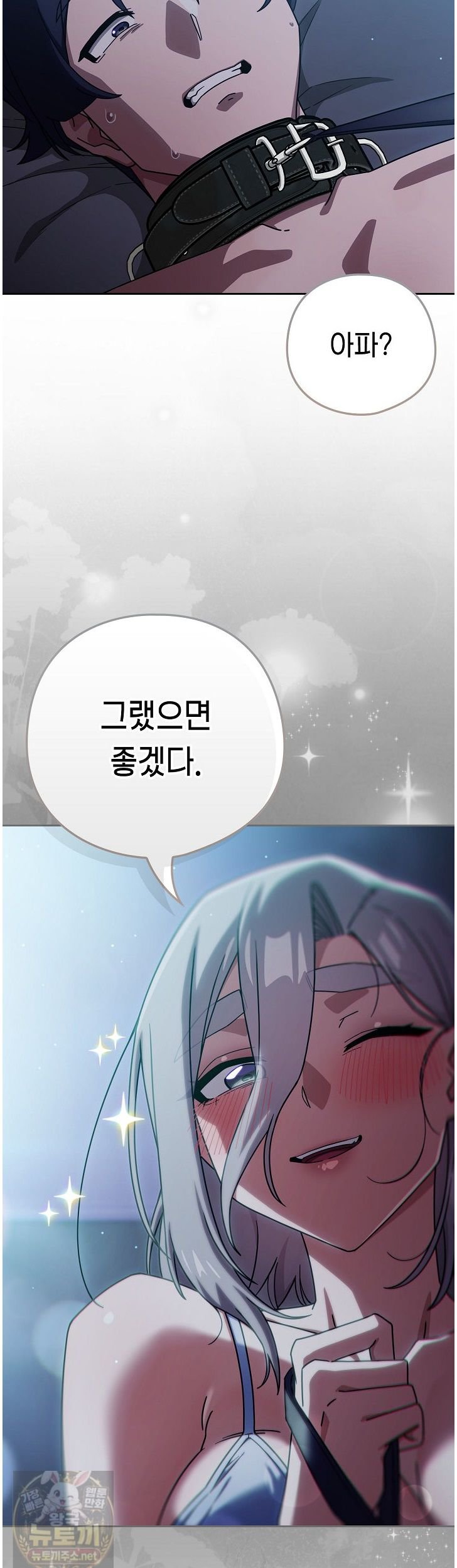 18+ Swichon Raw Chapter 105 page 38
