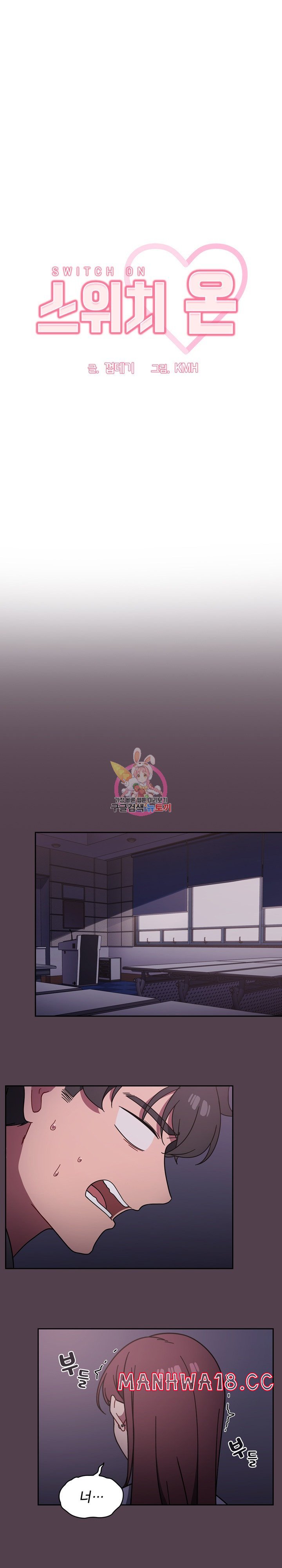 18+ Swichon Raw Chapter 11 page 1