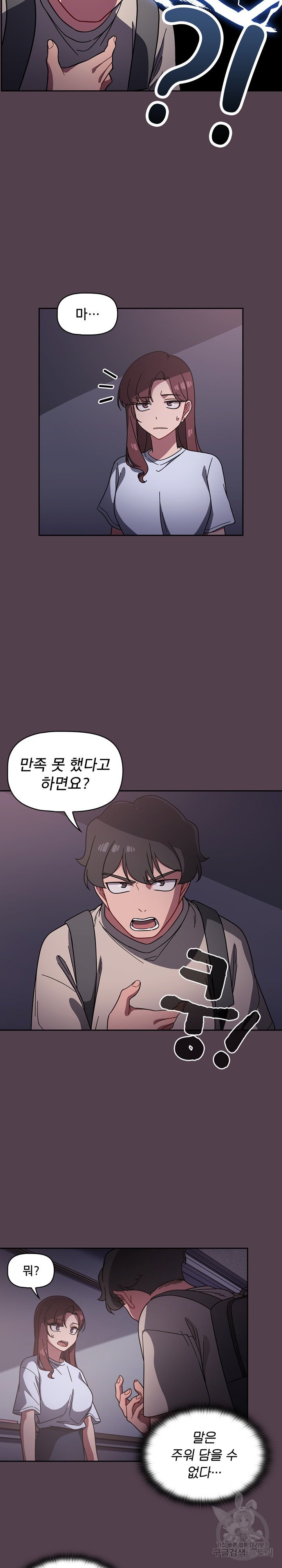 18+ Swichon Raw Chapter 11 page 4