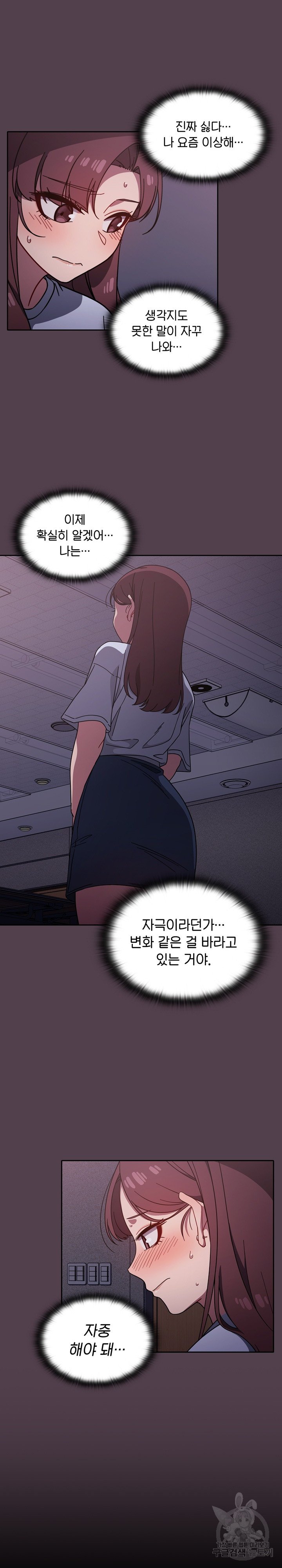 18+ Swichon Raw Chapter 11 page 10