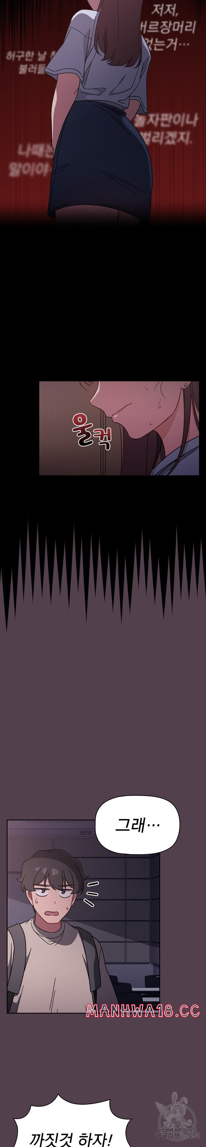 18+ Swichon Raw Chapter 11 page 12