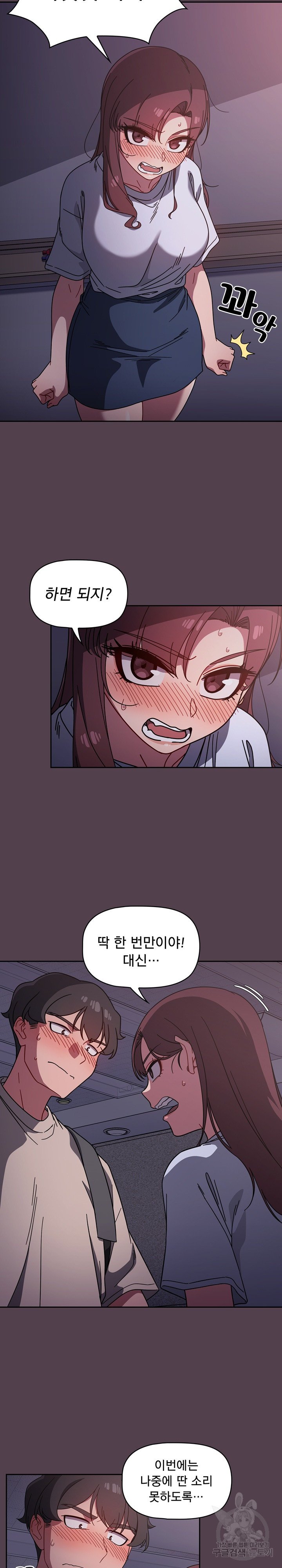 18+ Swichon Raw Chapter 11 page 13