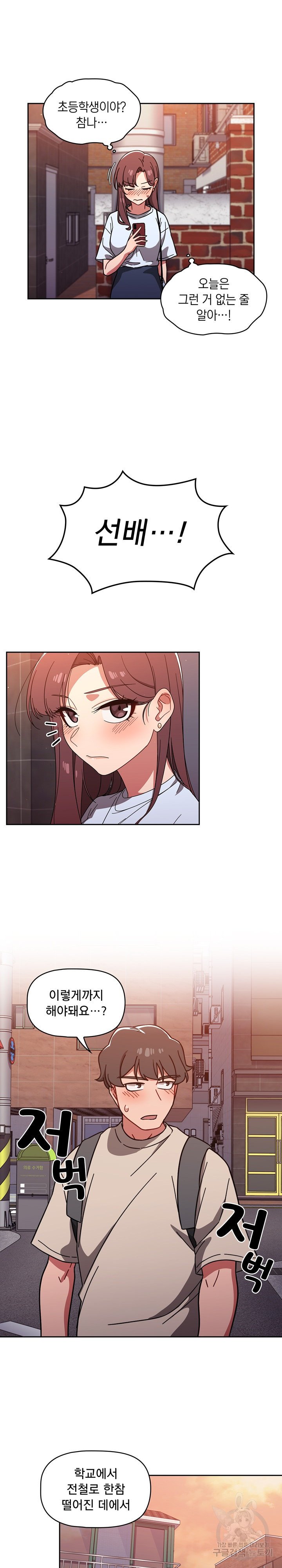 18+ Swichon Raw Chapter 11 page 16