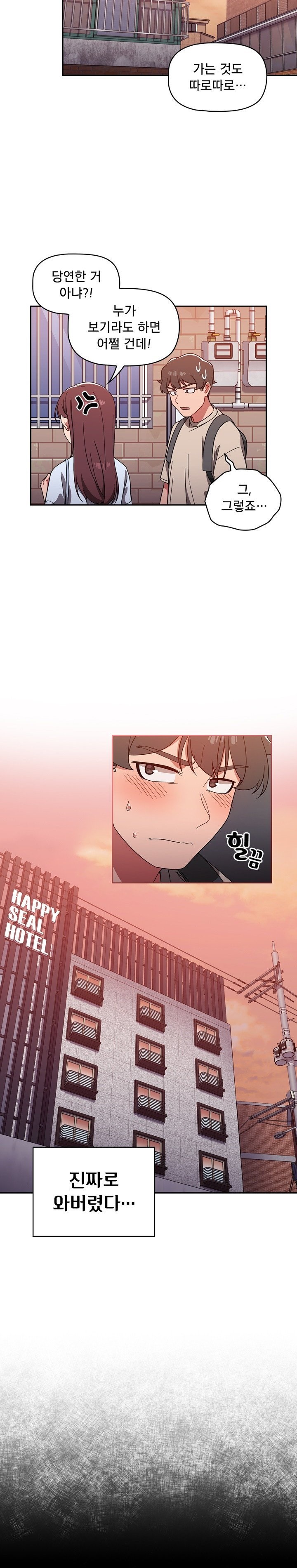 18+ Swichon Raw Chapter 11 page 17