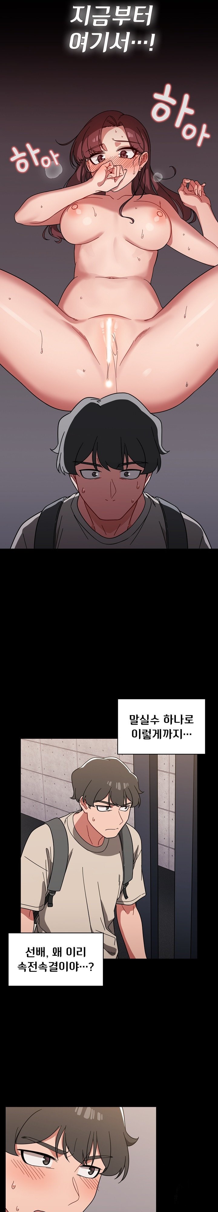18+ Swichon Raw Chapter 11 page 18