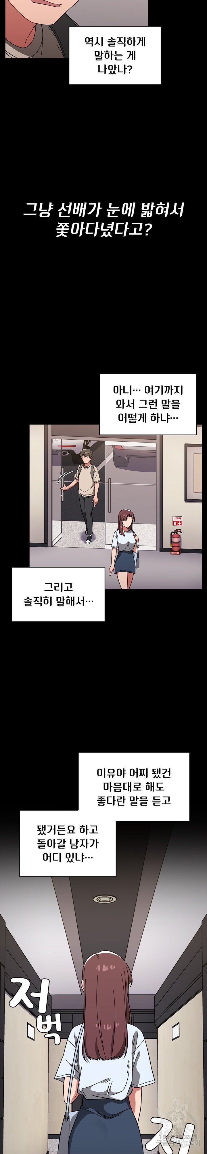 18+ Swichon Raw Chapter 11 page 19
