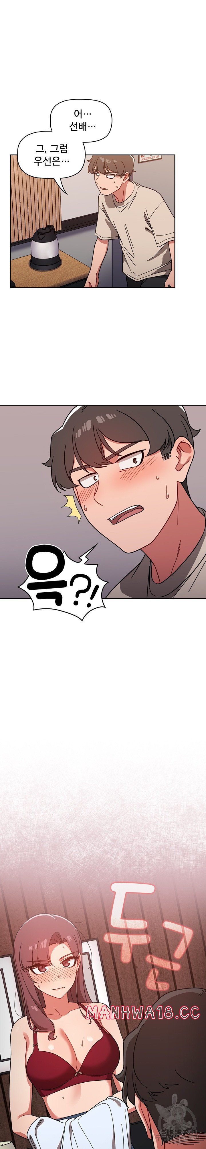 18+ Swichon Raw Chapter 11 page 21