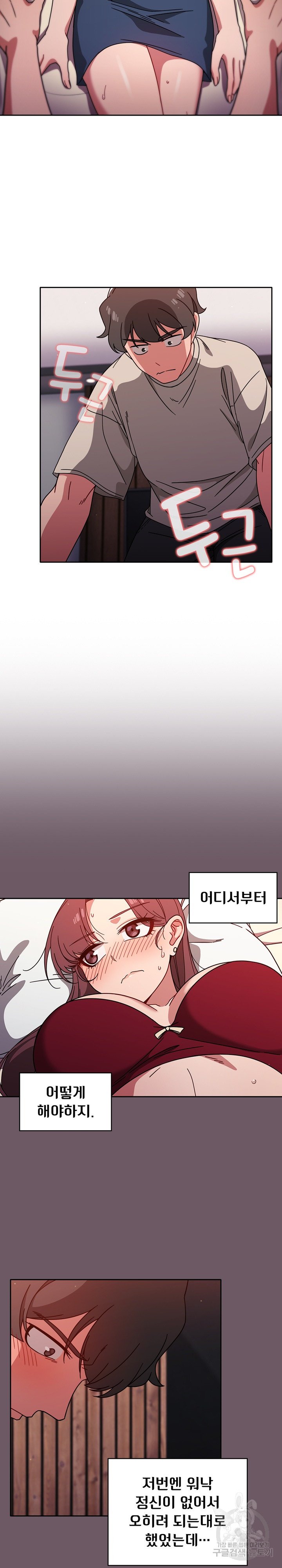 18+ Swichon Raw Chapter 12 page 2