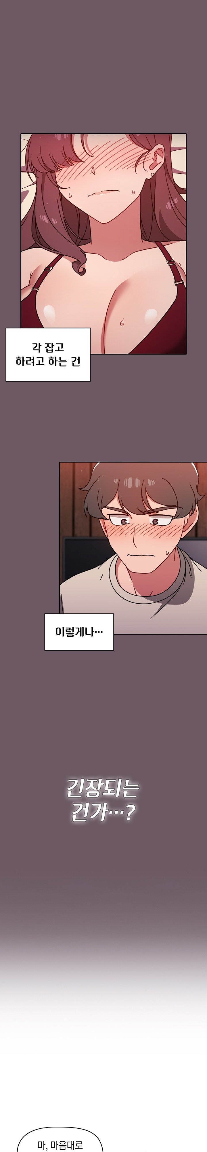 18+ Swichon Raw Chapter 12 page 3