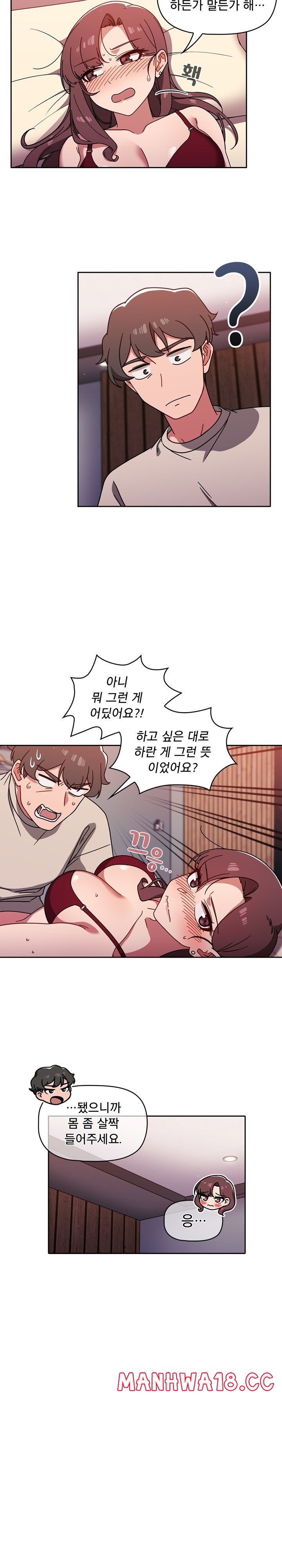 18+ Swichon Raw Chapter 12 page 5