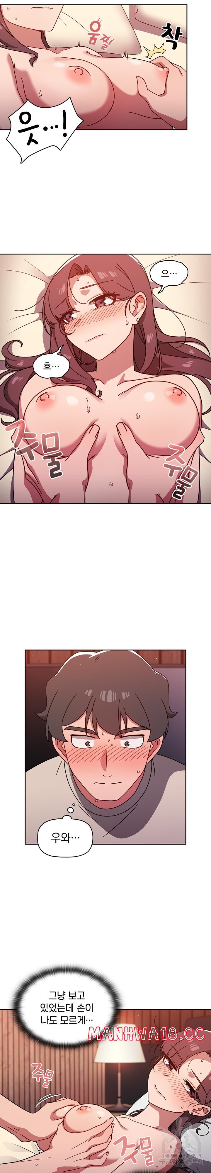 18+ Swichon Raw Chapter 12 page 7