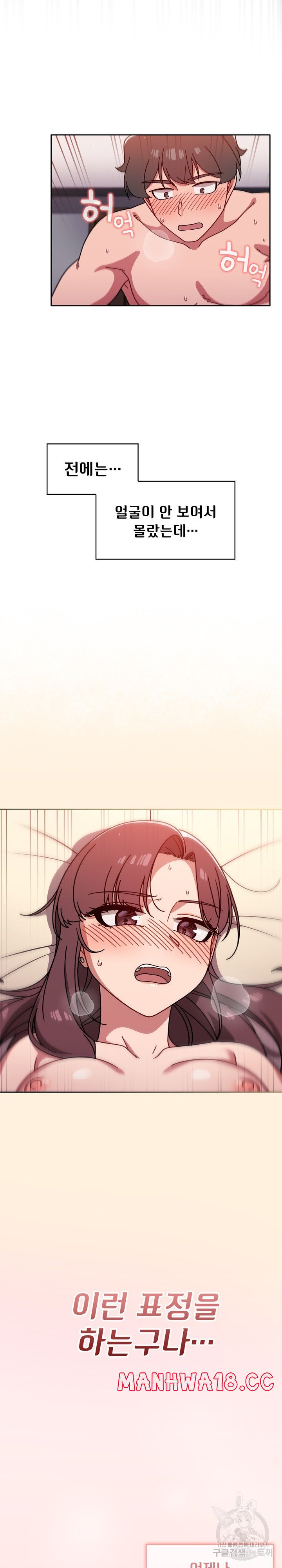18+ Swichon Raw Chapter 12 page 20