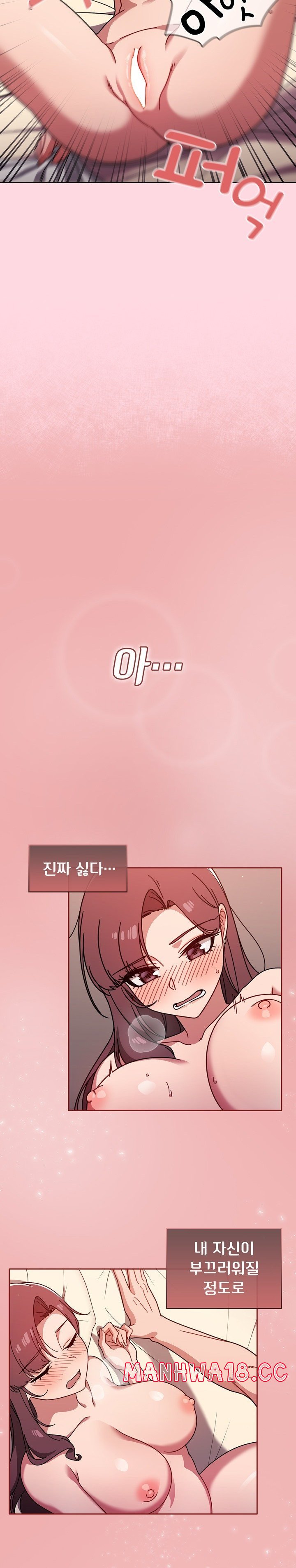 18+ Swichon Raw Chapter 12 page 22