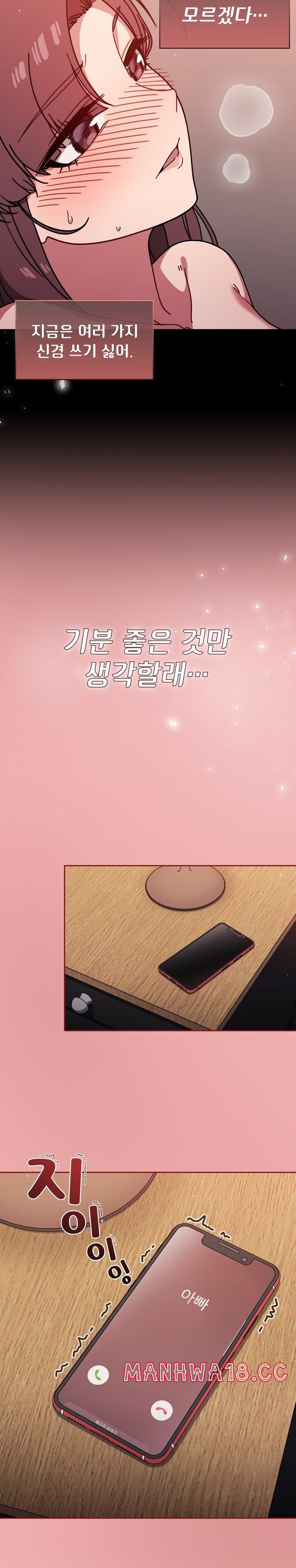 18+ Swichon Raw Chapter 12 page 24