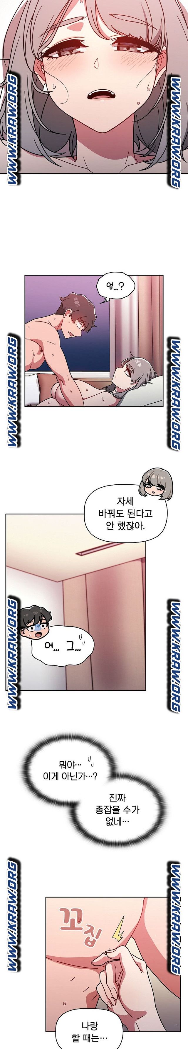 18+ Swichon Raw Chapter 19 page 6