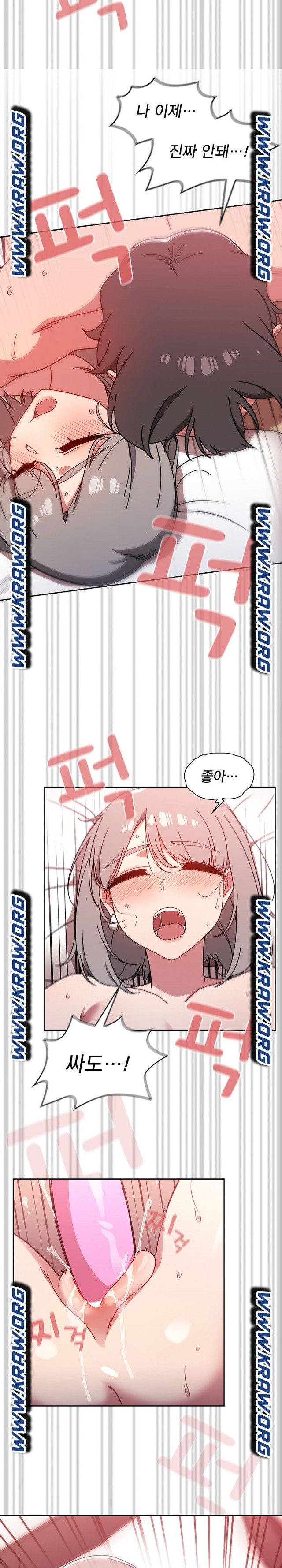18+ Swichon Raw Chapter 19 page 14