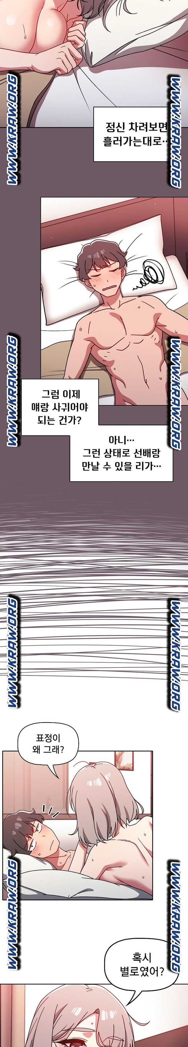 18+ Swichon Raw Chapter 19 page 18