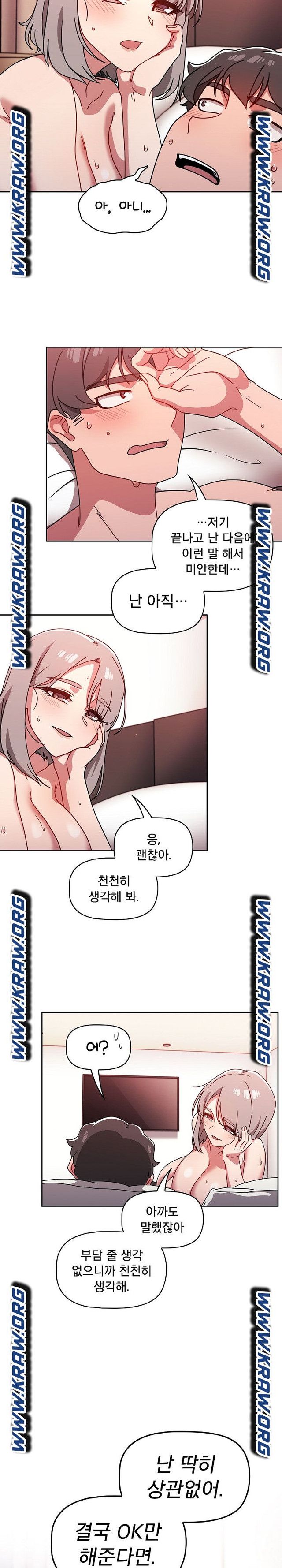 18+ Swichon Raw Chapter 19 page 19