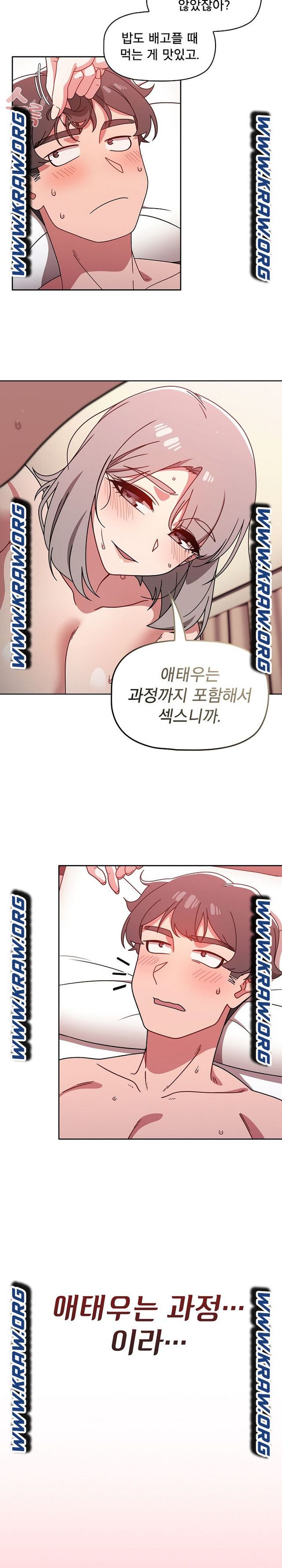 18+ Swichon Raw Chapter 19 page 21
