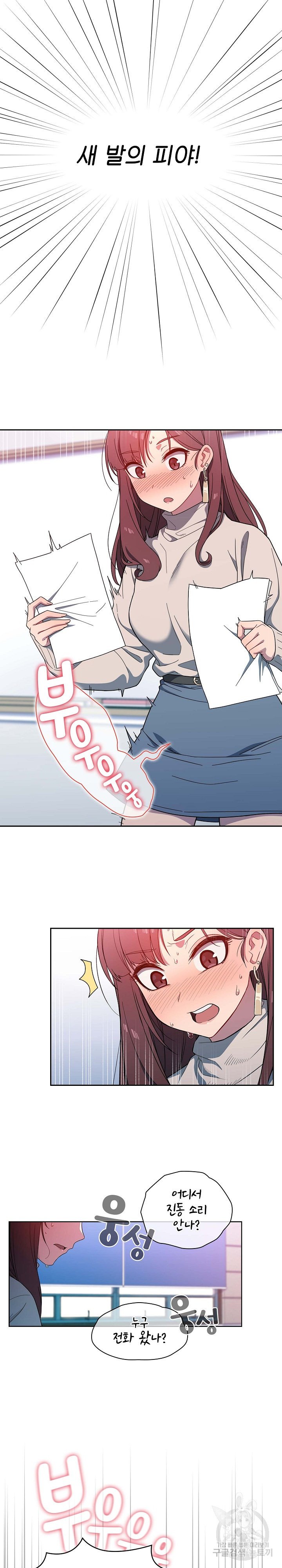 18+ Swichon Raw Chapter 2 page 2