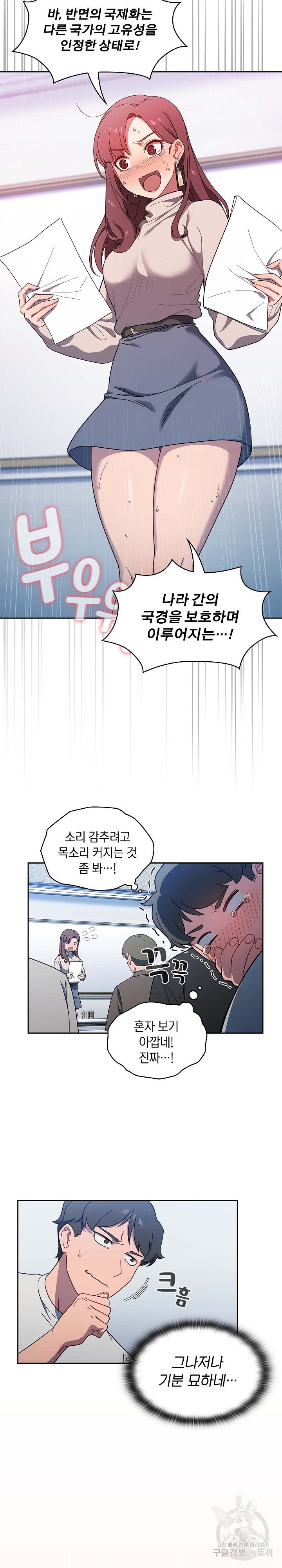 18+ Swichon Raw Chapter 2 page 3