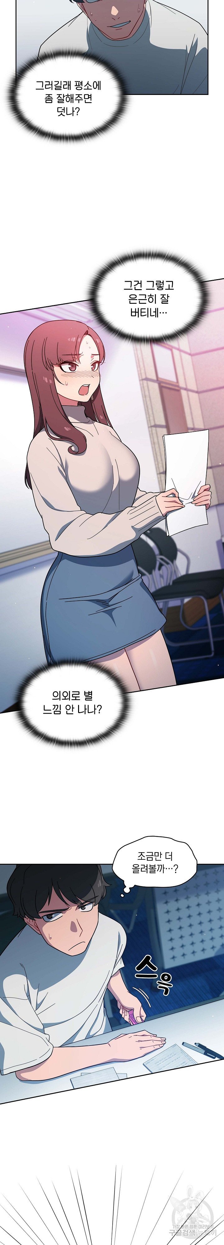 18+ Swichon Raw Chapter 2 page 5